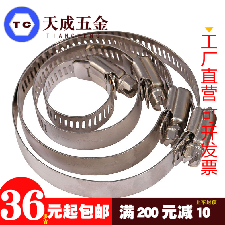 304不锈钢喉箍卡箍管箍管夹抱箍管卡水管锁紧夹子管扣150x200x300在类目 五金/工具, 机械五金, 管夹中 - 来自Buy2taobao.com提供专业的淘宝代购服务