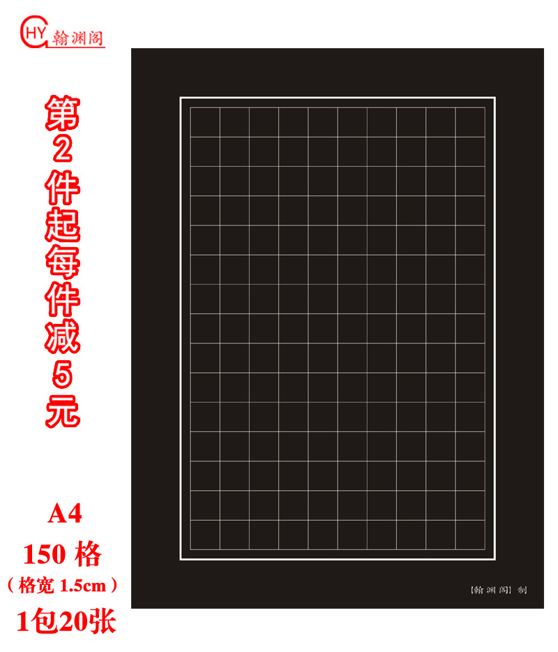 A4 black Pen Calligraphy works Black bottom White match level examination exhibition Practice Paper A literary creation Dedicatedin the Electronic Dictionary/Electronic paper book/Stationery , Painting tools/Painted wood/Calligraphy Supplies , Calligraphy Paper category - from Buy2taobao.com to provide professional Taobao agent buy service