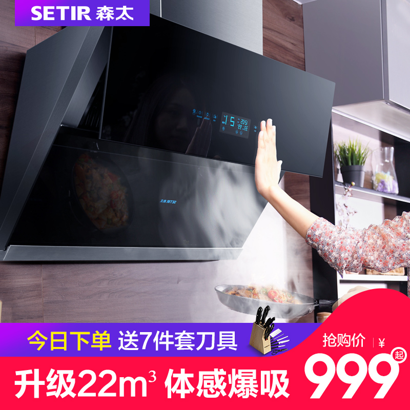 Setir/ Sen too CXW-368-B850QE Hoods Wall hanging Suction side kitchen Smoke machine householdin the Large household appliances , Kitchen large electric , Hood category - from Buy2taobao.com to provide professional Taobao agent buy service