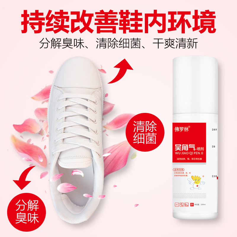脚臭粉脚气喷剂止痒脱皮爛糜脚臭水泡型烂脚丫泡脚气足光粉王药膏|msdalam kategori ubat-ubatan OTC/Peralatan perubatan/Bekalan Perancangan Keluarga, peralatan kesihatan, pembasmian kuman Penjagaan Kulit (penghapusan) - dari Buy2taobao.com untuk memberikan perkhidmatan ejen Taobao profesional membeli