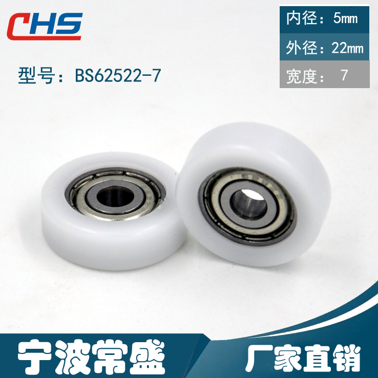 满58包邮厂家直销BS62522-7高承载高耐磨美国杜邦包塑轴承滑轮在类目 五金/工具, 机械五金, 滑轮中 - 来自Buy2taobao.com提供专业的淘宝代购服务
