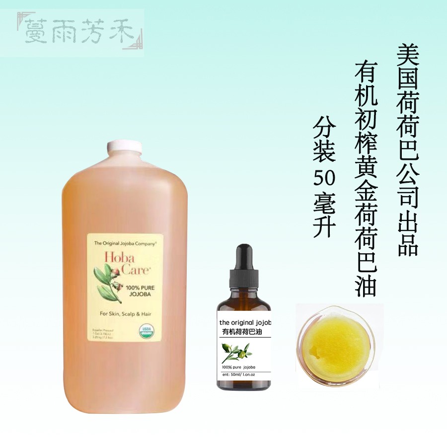 分装-——美国荷荷巴公司USDA认证有机荷荷巴油 润发 护肤|msdalam kategori Beauty/badan/minyak pati, minyak pati aromaterapi, minyak asas - dari Buy2taobao.com untuk memberikan perkhidmatan ejen Taobao profesional membeli