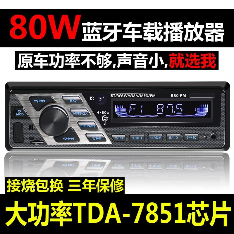 东风天锦嘉运大力神货车汽车插卡收音机车载蓝牙mp3cd机dvd在类目 汽车/用品/配件/改装, 汽车影音/车用电子/电器, 汽车影音, 车载MP3/MP4中 - 来自Buy2taobao.com提供专业的淘宝代购服务