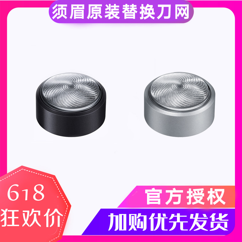 须眉涡轮电动剃须刀全身水洗刀头原装正品刀网黑色金色白色专用在类目 个人护理/保健/按摩器材, 清洁美容工具, 剃须刀中 - 来自Buy2taobao.com提供专业的淘宝代购服务