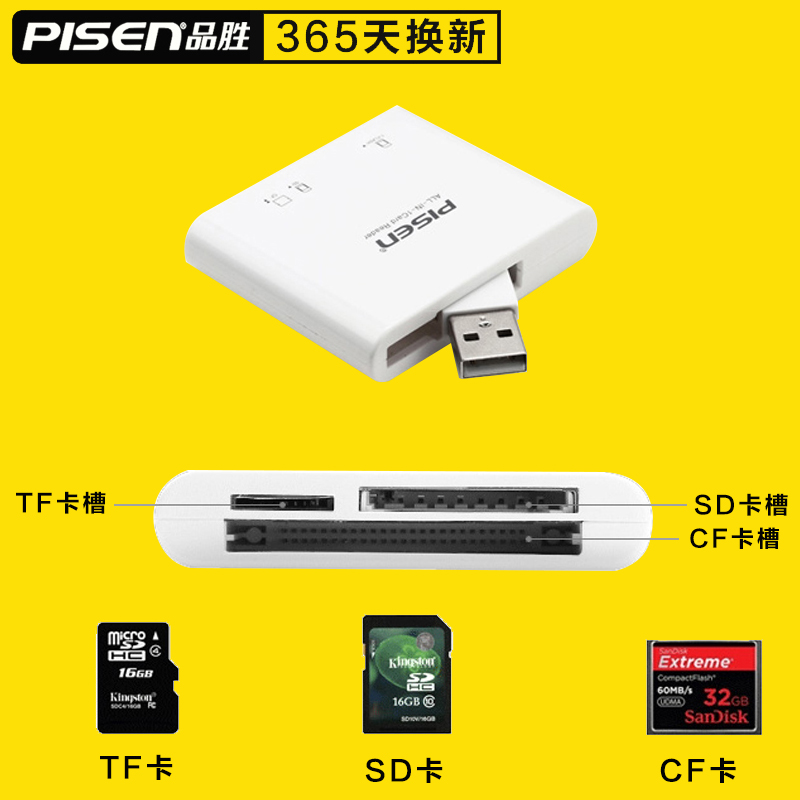 品胜读卡器小型SD卡迷你车用单反相机卡通用TF手机内存卡CF千大卡三合一读卡器多合一CF卡MS高速M2多功能XD卡|ruв категории Цифровые аксессуары, цифровой периферийных, Card reader - от Buy2taobao.com для оказания профессиональной услуги покупки агента Taobao