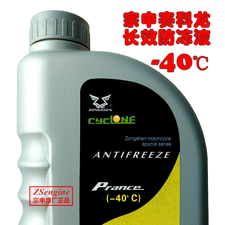 Motor motorcycle RX1RX3 ZS150-51 250GY-3 Water-cooled engine NC250 Antifreeze Coolantin the Motorcycle/Equipment/Fitting , Others Motorcycle Accessories category - from Buy2taobao.com to provide professional Taobao agent buy service