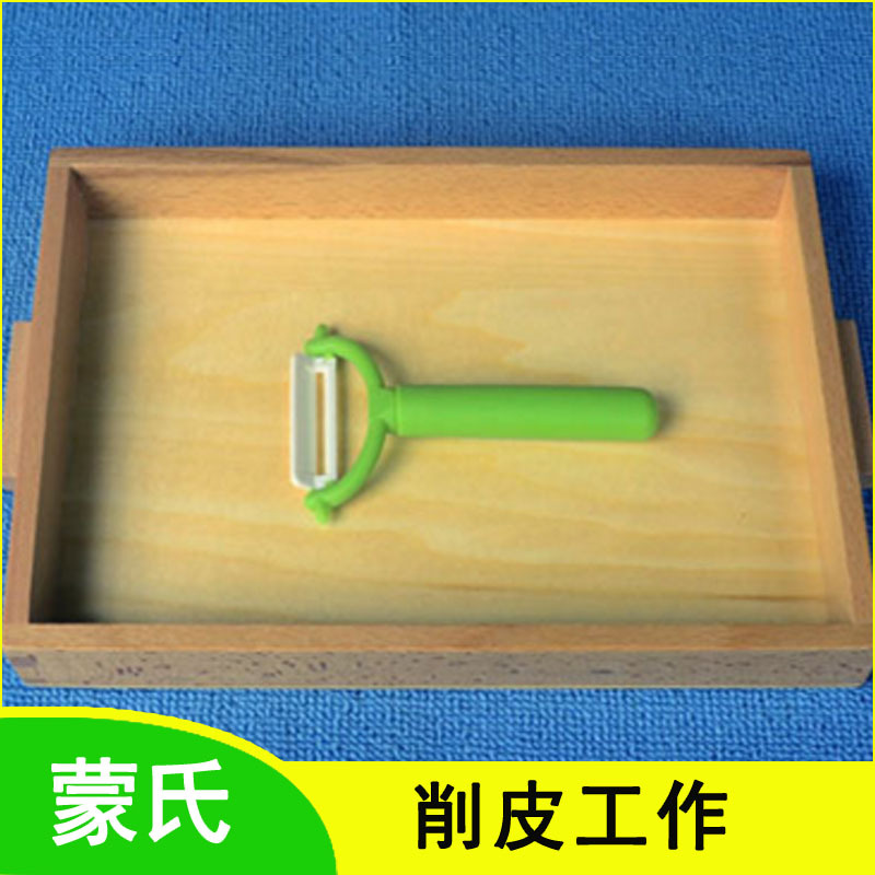 日常生活教具 木托盘刨物削物组幼儿学习削的工作 蒙台梭利|ruв категории игрушка/коляска/головоломка/блоки/модель, Другие игрушки - от Buy2taobao.com для оказания профессиональной услуги покупки агента Taobao