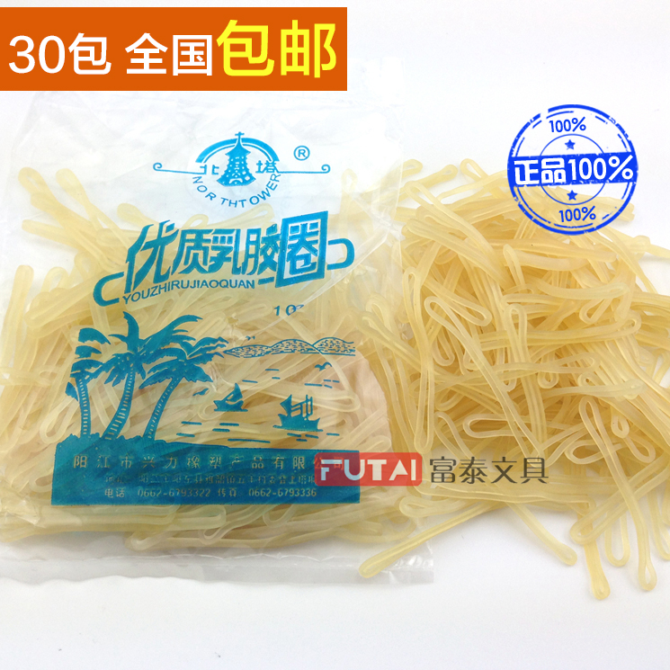 正品 北塔優質乳膠圈 北塔橡皮筋椰樹皮筋 財務橡皮圈乳膠圈180條在類目 收納整理, 家庭整理用具, 橡筋中 - 來自Buy2taobao.com提供專業的淘寶代購服務