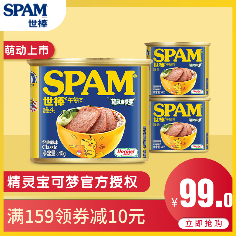 SPAM世棒午餐肉经典原味340g*3皮卡丘定制款精灵宝可梦联名肉罐头|ruв категории зерно риса/север и Юг сухих грузов/приправы, удобный момент, мясо - от Buy2taobao.com для оказания профессиональной услуги покупки агента Taobao