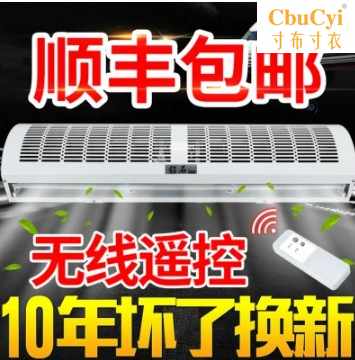 风幕机1.2/1.8m莫商用静音风帘超薄门头风布机空气幕家用在类目 生活电器, 其它生活家电, 换气扇/排气扇中 - 来自Buy2taobao.com提供专业的淘宝代购服务