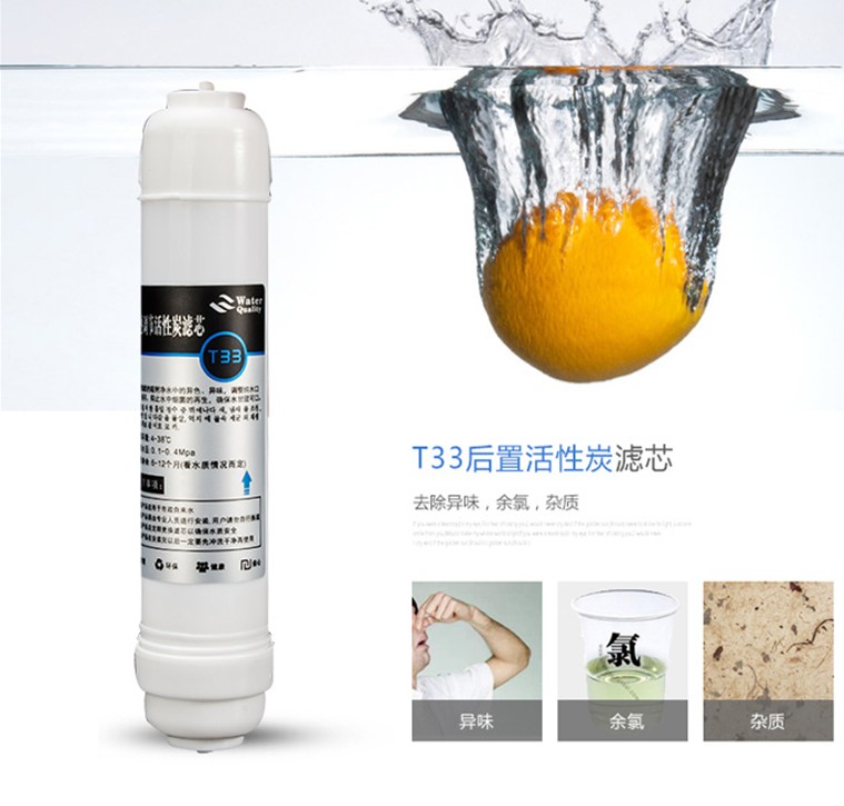 小T33后置活性炭 后置椰壳活性碳/滤芯 净水器滤芯 净水耗材配件在类目 厨房电器, 厨房家电配件, 净水/饮水机配件耗材中 - 来自Buy2taobao.com提供专业的淘宝代购服务