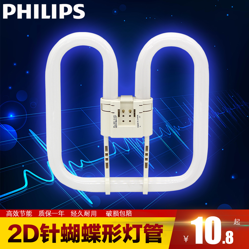 飛利浦2d燈管 2針蝴蝶管 三基色吸頂燈蝶形管PL-2D16W/865 方形管在類目 家裝主材, 光源, 其它光源中 - 來自Buy2taobao.com提供專業的淘寶代購服務