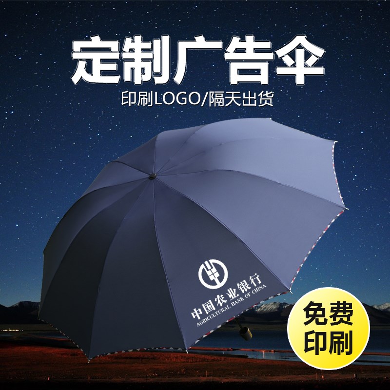 定制雨伞定做广告伞礼品伞印LOGO伞印字商务伞折叠伞双人伞晴雨伞|ruв категории начало ежедневно, зонтик/дождь/дождь/водостойкость, зонтик - от Buy2taobao.com для оказания профессиональной услуги покупки агента Taobao