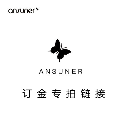 ansuner旗舰店专享 定金专拍链接 直接拍不发货 拍前请联系客服在类目 住宅家具, O2O专用(天猫专用)中 - 来自Buy2taobao.com提供专业的淘宝代购服务