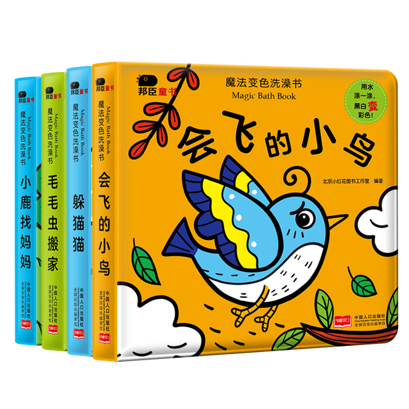 Small red flowers Magic Discoloration Bath Book 0-6 A month baby Cloth book 2-3-4-5-6 Year-old children's toysin the Toy/Childs/Puzzle/Building block/Model , Swimming pool/Water toys , Bath Book category - from Buy2taobao.com to provide professional Taobao agent buy service