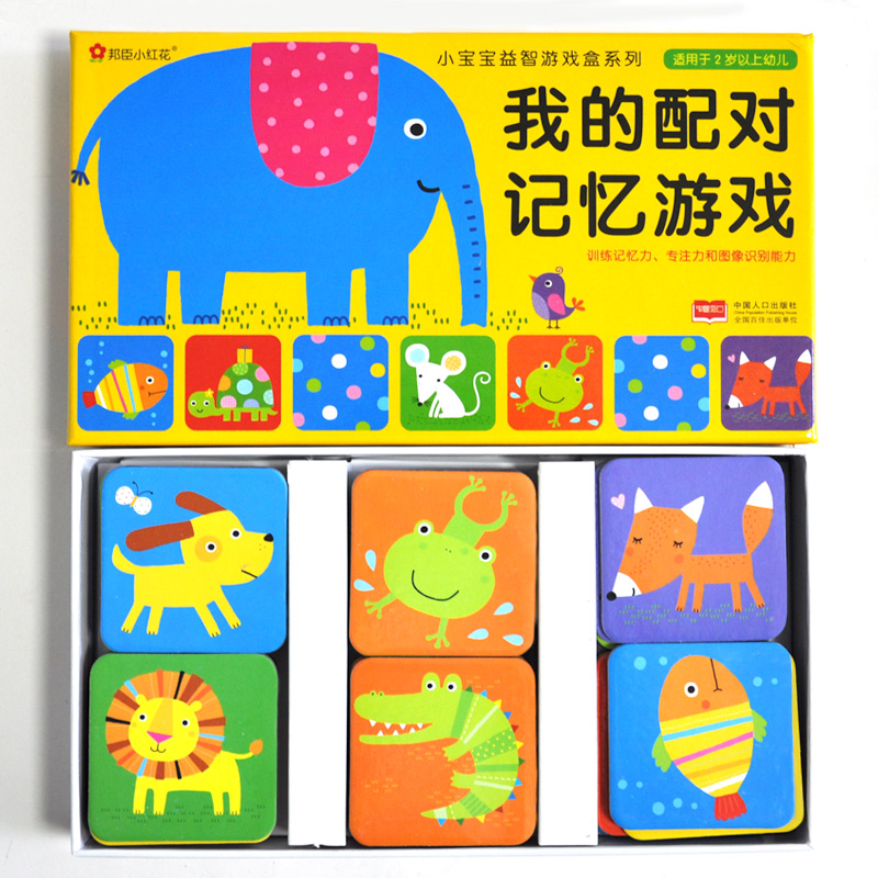 小红花我的配对记忆游戏2-3-4-5岁6幼儿童全脑开发玩具益智早教卡在类目 玩具/童车/益智/积木/模型, 串珠/拼图/配对/拆装/敲打玩具, 拼图/拼板中 - 来自Buy2taobao.com提供专业的淘宝代购服务
