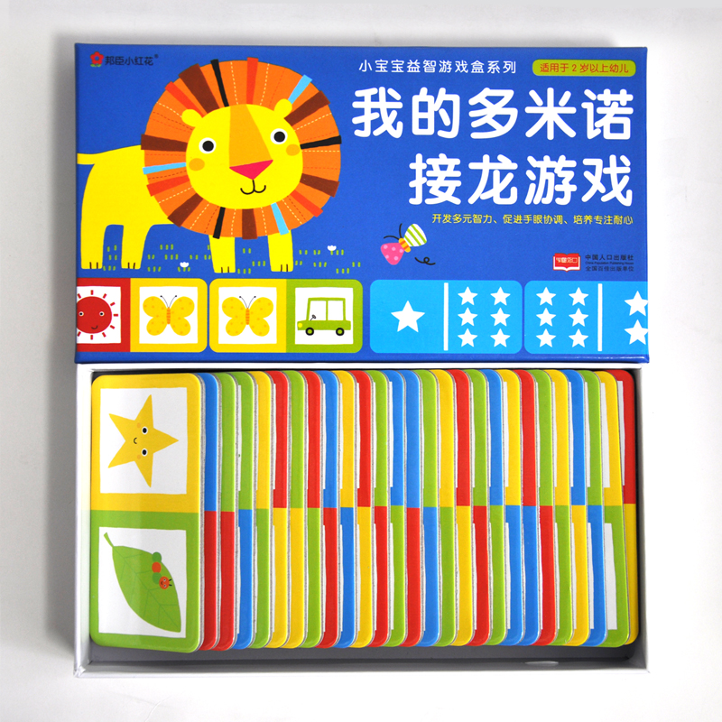 邦臣小紅花我的多米諾接龍遊戲2-3-4-5-6歲專注力培養益智早教卡在類目 玩具/童車/益智/積木/模型, 串珠/拼圖/配對/拆裝/敲打玩具, 拼圖/拼板中 - 來自Buy2taobao.com提供專業的淘寶代購服務