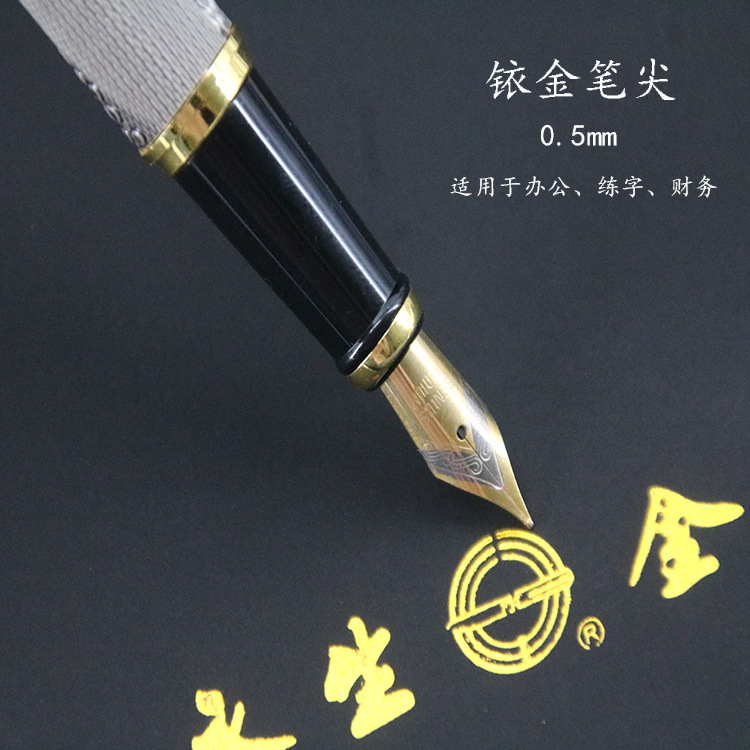 永生钢笔学生用练字书法墨囊礼盒装美工铱金成人办公刻字钢笔在类目 电子词典/电纸书/文化用品, 笔类/书写工具, 钢笔中 - 来自Buy2taobao.com提供专业的淘宝代购服务