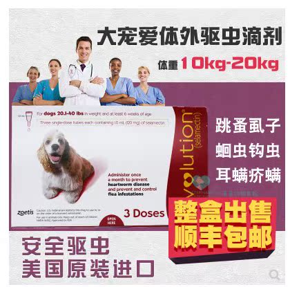 U.S.A Large pet Dogs Insect Drops Flea Louse Mite 10-20KG And enjoyedin the Pet/Pet food and supplies , Cat/Dog health care products category - from Buy2taobao.com to provide professional Taobao agent buy service