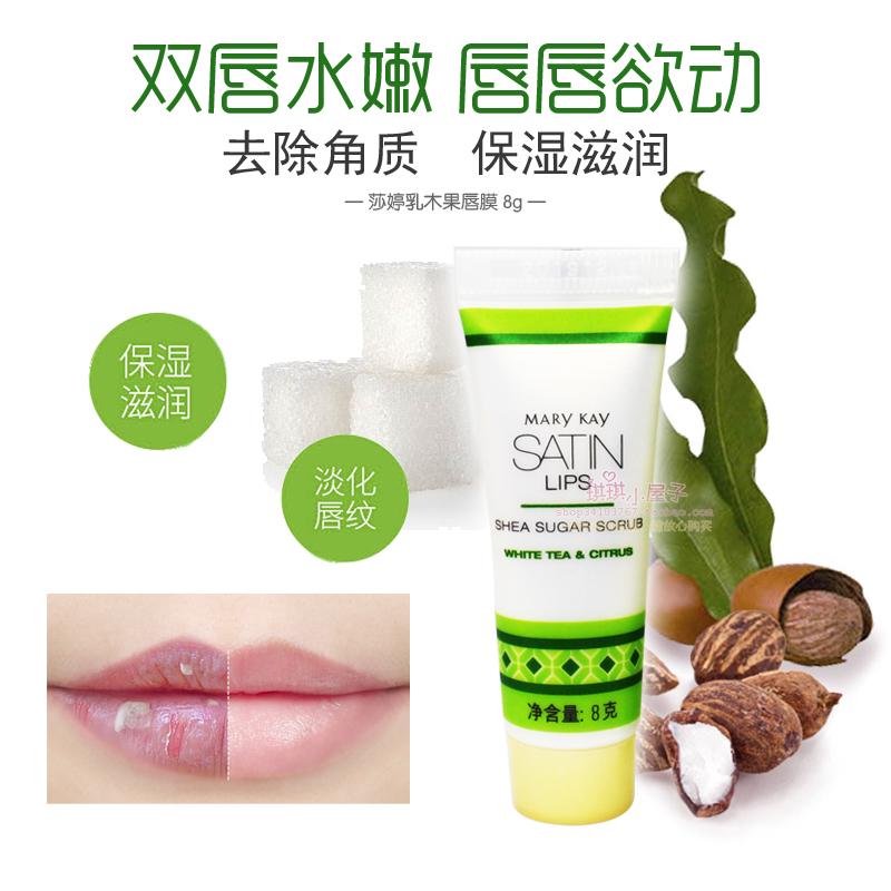 玫琳凱去角質唇膜8g乳木果去死皮唇部磨砂淡化唇紋正品專營店在類目 美容護膚/美體/精油, 脣部護理(新), 脣膜中 - 來自Buy2taobao.com提供專業的淘寶代購服務