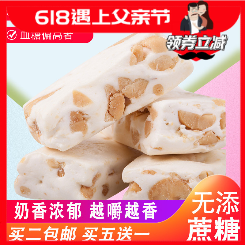 无糖精零食花生牛轧糖手工牛扎奶糖木糖醇休闲食品糖尿饼人喜糖果|ruв категории закуски/орехи/специальность, конфеты/желе/пудинг, конфеты - от Buy2taobao.com для оказания профессиональной услуги покупки агента Taobao