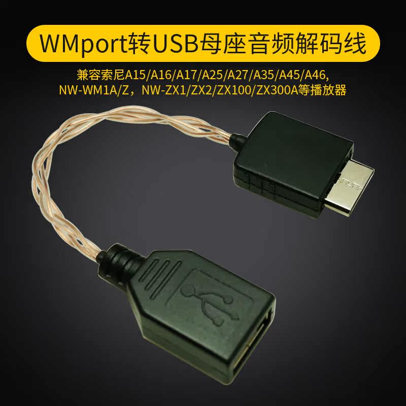 索尼SONY dock头转USB母座单晶铜线OTG线A15/25/35接XD05解码耳放|msdalam kategori Aksesori Digital 3C, Aksesori telefon bimbit, talian telefon - dari Buy2taobao.com untuk memberikan perkhidmatan ejen Taobao profesional membeli
