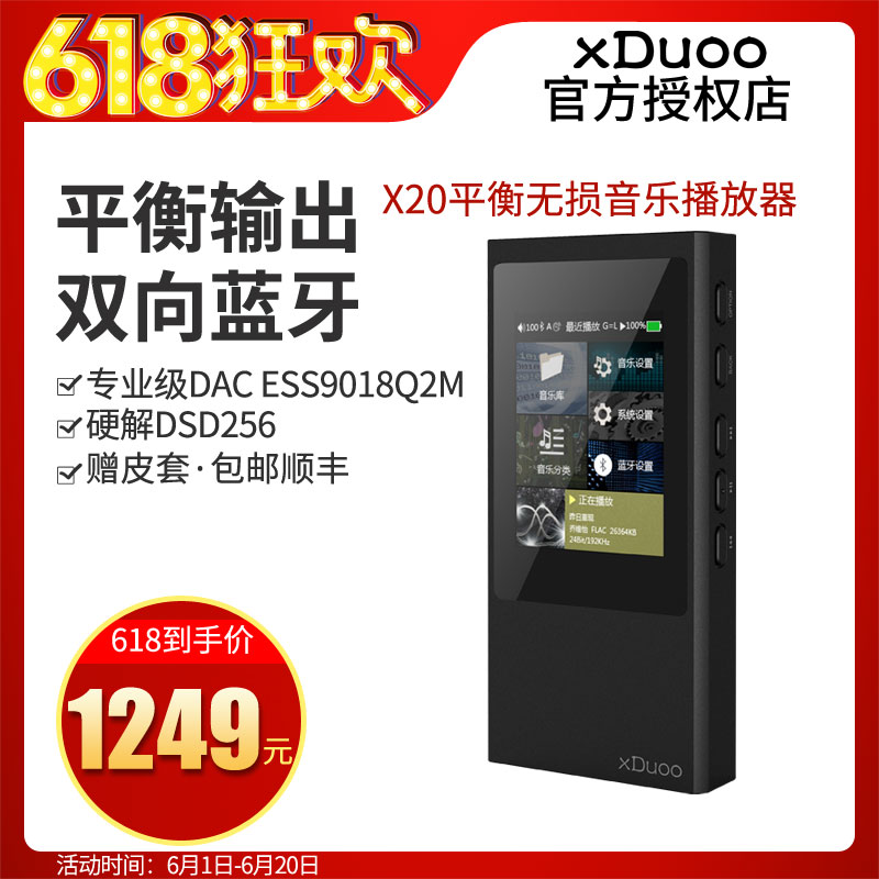 Qe degree xduoo X20 Nondestructive balance DSD HD player hifi Portable Bluetooth Walkman mp3in the MP3/MP4/iPod/Recording pen category - from Buy2taobao.com to provide professional Taobao agent buy service