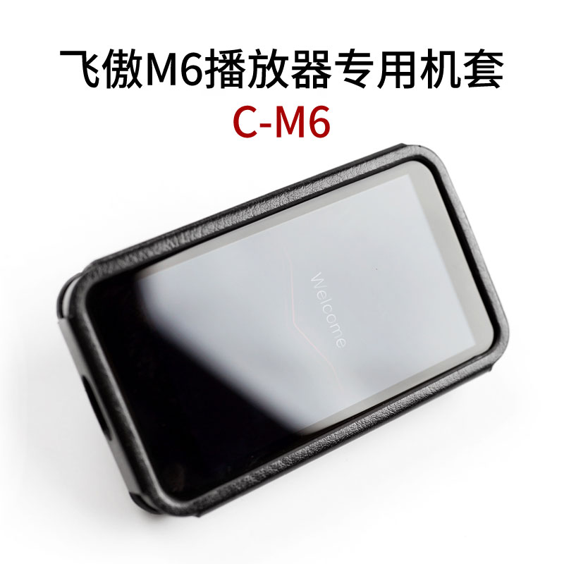 DD Didi C-M6 Leather sheath FiiO Flying Proud M6 Lossless music player Dedicated smart cover blackin the 3C Digital Accessories, MP3/MP4 Fitting , MP3/MP4 Cover category - from Buy2taobao.com to provide professional Taobao agent buy service