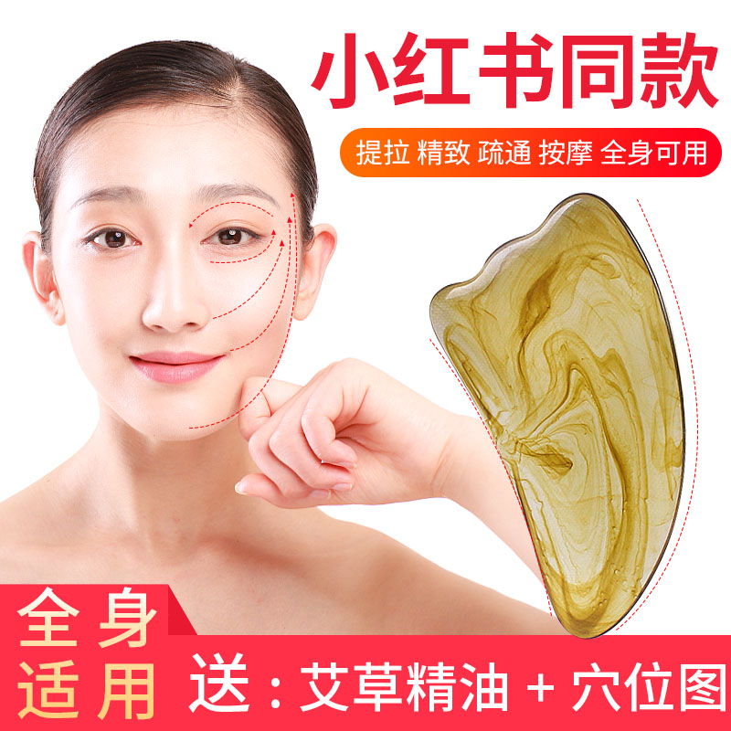 天然刮痧板女面部臉部頸部全身通用疏通經絡美容瘦臉排毒淋巴疏通在類目 個人護理/保健/按摩器材, 經絡保健器材, 刮痧片/板中 - 來自Buy2taobao.com提供專業的淘寶代購服務