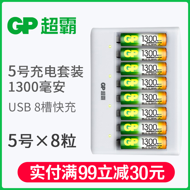 GP超霸5号充电池套装1300毫安五号AA镍氢充电池USB充电器8节1.2V在类目 3C数码配件, 干电池/充电电池/套装, 通用电池充电套装中 - 来自Buy2taobao.com提供专业的淘宝代购服务