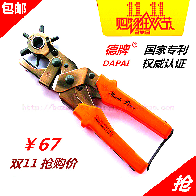 包邮德牌专利皮带打孔器打孔机/打孔钳 椭圆扁孔圆孔多功能送孔垫在类目 五金/工具, 手动工具, 夹持类工具, 其它夹持类工具中 - 来自Buy2taobao.com提供专业的淘宝代购服务