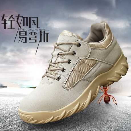 新户外鞋低帮轻盈徒步鞋登山鞋旅游鞋室外慢跑鞋黑米白色A-17在类目 户外/登山/野营/旅行用品, 户外鞋袜, 登山鞋/徒步鞋中 - 来自Buy2taobao.com提供专业的淘宝代购服务