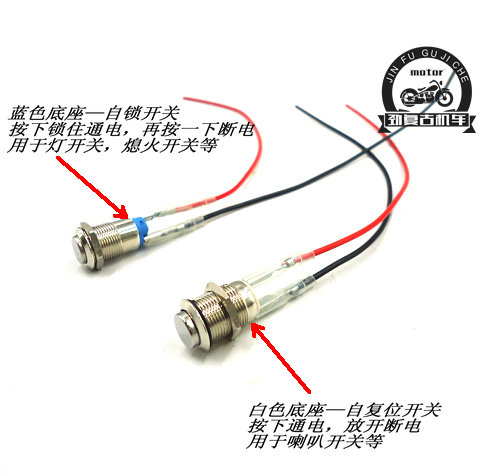 refit simple and easy switch The headlamps switch horn Button switch Beam switch start-up switch Open hole diameter 12mmin the Motorcycle/Equipment/Fitting , Motorcycle Accessories , Ignition/Ignition device category - from Buy2taobao.com to provide professional Taobao agent buy service