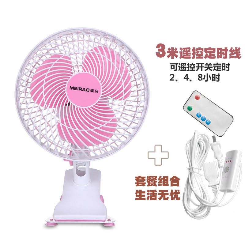 小风扇迷你床上学生宿舍静音寝室小型电风扇家用夹扇床头台式电扇|ruв категории начало ежедневно, вентилятор/мини - вентилятор/аксессуары/лед колодка/лед штукатурка, мини - вентилятор - от Buy2taobao.com для оказания профессиональной услуги покупки агента Taobao