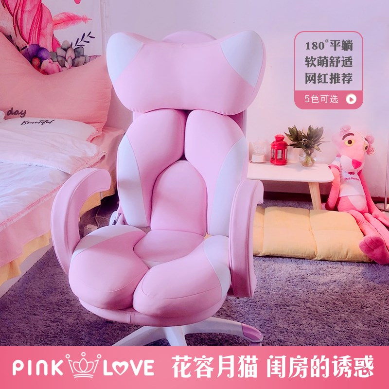 男女生主播椅舒适时尚粉色电脑椅家用游戏椅直播椅子可爱升降转椅在类目 住宅家具, 坐具类, 椅类, 电脑椅中 - 来自Buy2taobao.com提供专业的淘宝代购服务