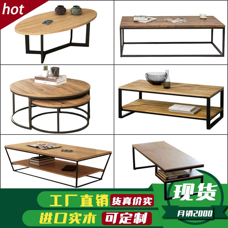 loft工业风创意简易小户型铁艺客厅办公室双层实木简约茶几客厅在类目 住宅家具, 几类, 茶几中 - 来自Buy2taobao.com提供专业的淘宝代购服务