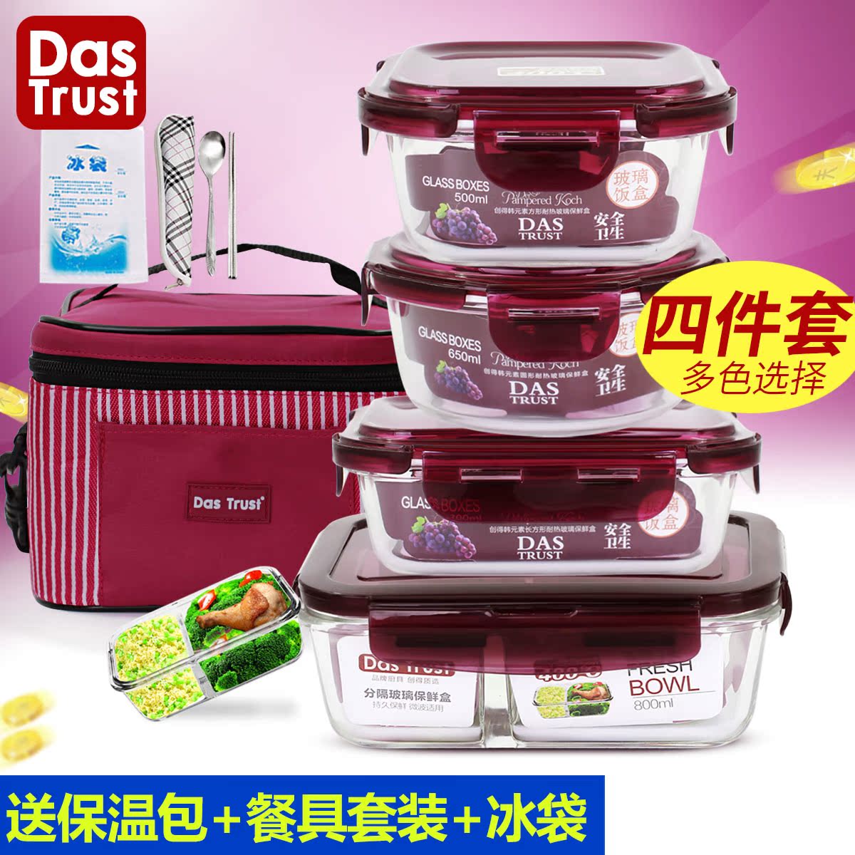 创得上班族耐热玻璃饭盒微波炉专用保鲜盒收纳带盖玻璃碗四件套装在类目 餐饮具, 保鲜容器/保鲜器皿, 保鲜盒中 - 来自Buy2taobao.com提供专业的淘宝代购服务