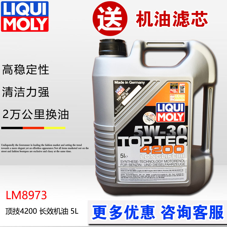 德國原裝正品進口力魔頂技4200 5W30 5L全合成機油潤滑油行貨在類目 汽車/用品/配件/改裝, 汽車美容/保養/維修, 汽車養護品, 汽車發動機機油中 - 來自Buy2taobao.com提供專業的淘寶代購服務