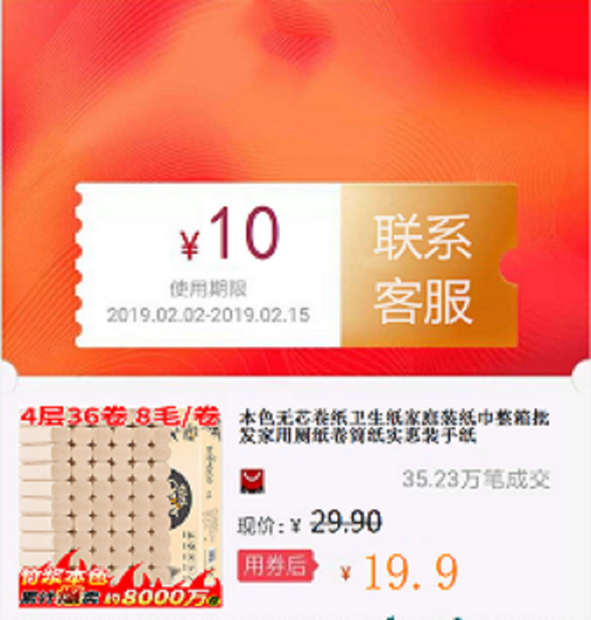 本色無芯卷紙衛生紙家庭裝紙巾整箱批發家用廁紙卷筒紙實惠裝手紙在類目 購物提貨券/蛋糕麪包, 購物券/禮品卡, 其它購物券/禮品卡中 - 來自Buy2taobao.com提供專業的淘寶代購服務