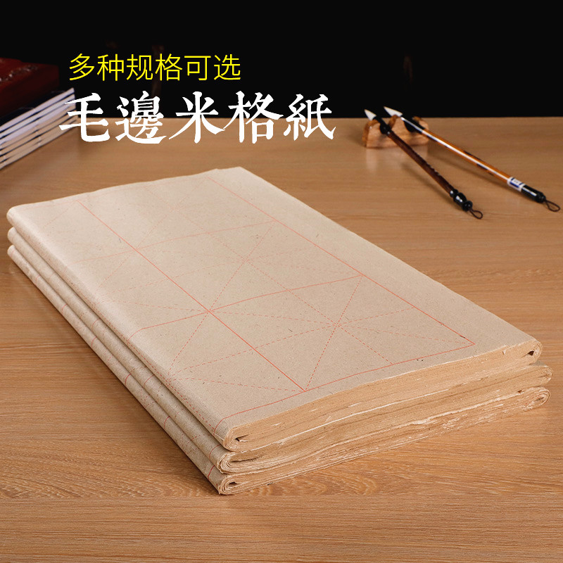Rice paper M word Practice Mao Bianzhi wholesale MiG-paper Calligraphy beginner Calligraphy practicein the Electronic Dictionary/Electronic paper book/Stationery , Painting tools/Painted wood/Calligraphy Supplies , Mao Bianzhi category - from Buy2taobao.com to provide professional Taobao agent buy service