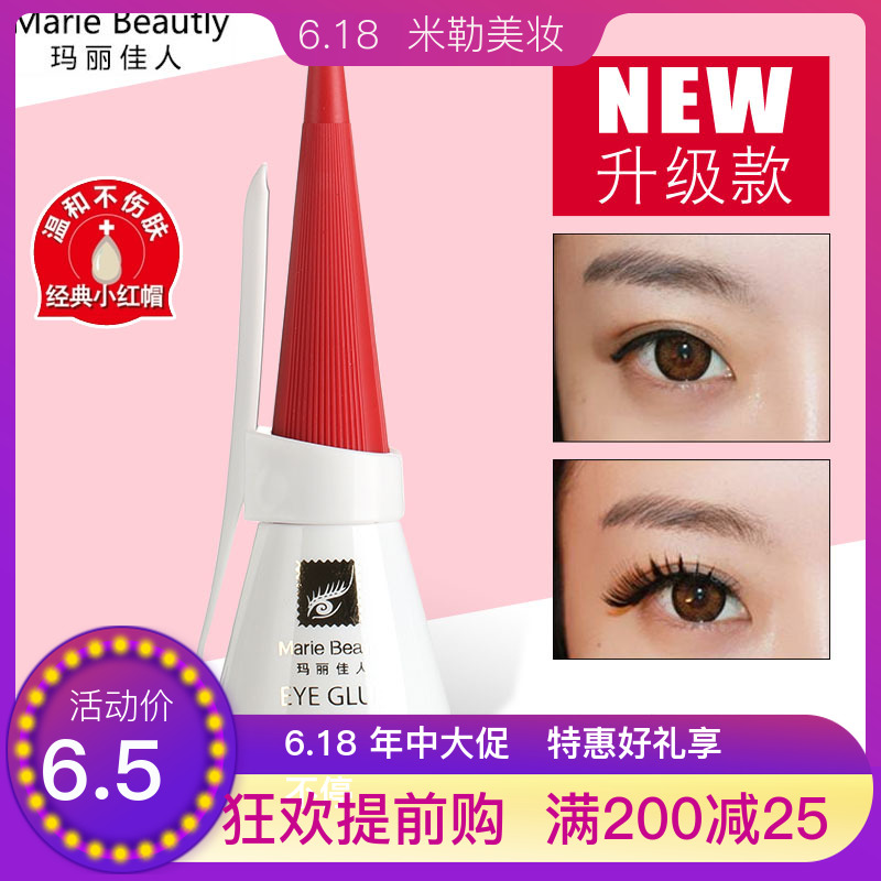 瑪麗佳人假睫毛膠水紅蓋雙眼皮膠水定型超粘持久低過敏自然女正品在類目 彩妝/香水/美妝工具, 其他美容工具, 雙眼皮膠水中 - 來自Buy2taobao.com提供專業的淘寶代購服務