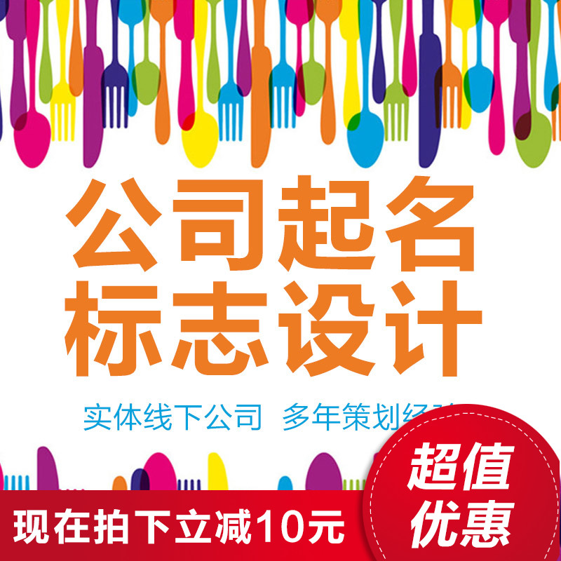 Restaurant hotel Hotel Restaurant Snack bar Fast food Chinese Name LOGO Design company Name brand Namein the Business affairs/Design Services, Design Services, Graphic Design, Trademark logo Design category - from Buy2taobao.com to provide professional Taobao agent buy service