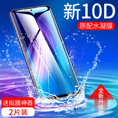 红米note8钢化膜pro水凝膜小米红米note8pro全屏覆盖手机膜redminote8无白边蓝光原装软膜por刚化全包边not8
