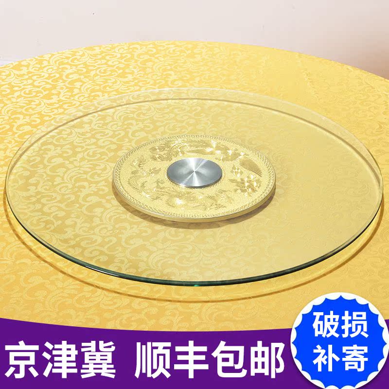 卓子转台旋转餐桌转盘底座圆盘台面1.6m多功能装饰透明家具桌子在类目 住宅家具, 桌类, 餐桌中 - 来自Buy2taobao.com提供专业的淘宝代购服务