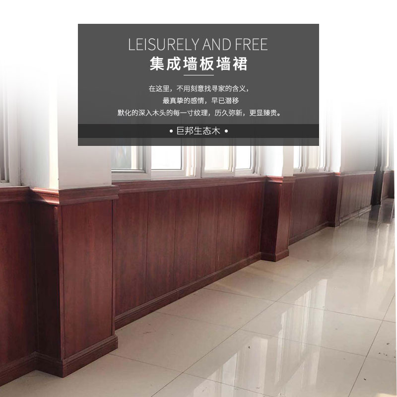 Bamboo fibre Integrate Siding 300 Quick release plate Sheeting Ecological wood Integrate metope Quick release plate Decorative platesin the Basic building materials , Accessories Area , Other category - from Buy2taobao.com to provide professional Taobao agent buy service