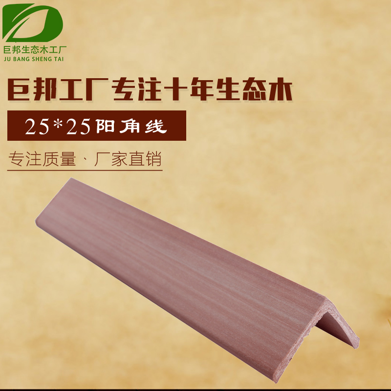 25*25 Yang moldings Ecological wood Yang moldings Ecological wood decorate Close sideline Jubang Ecological wood Green woodin the Basic building materials , Plate , Eco board category - from Buy2taobao.com to provide professional Taobao agent buy service