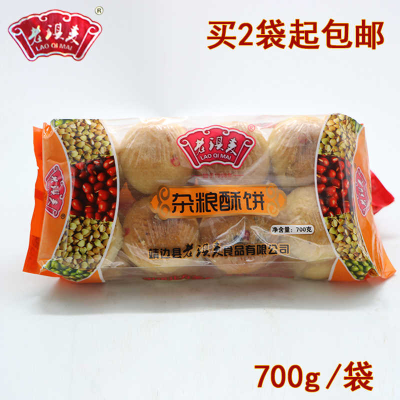 老琪麦土月饼陕北靖边手工土月饼 红枣杂粮酥馅点心700g16个包邮在类目 零食/坚果/特产, 糕点/点心, 月饼中 - 来自Buy2taobao.com提供专业的淘宝代购服务