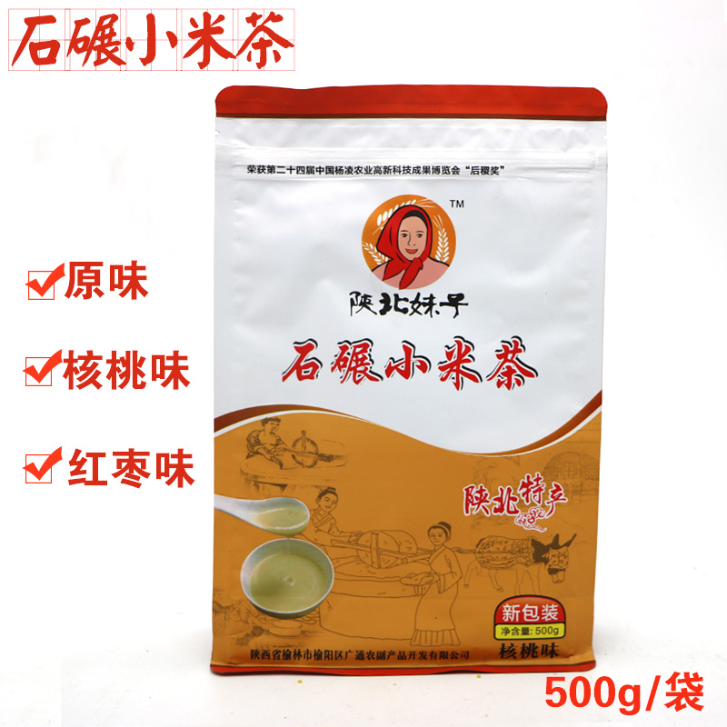 Rice tea Northern Shaanxi Sister stone roller Rice tea specialty 500g Iron pot Millet noodlesin the Snacks/Nuts/Specialty , Hickory/Nuts/Roasting , Other category - from Buy2taobao.com to provide professional Taobao agent buy service