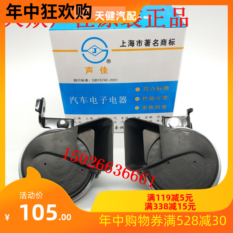 大众POLO波罗斯柯达晶锐明锐昊锐途安途观凌度鸣笛喇叭蜗牛喇叭|ruв категории автомобиль/товаров/аксессуары/переоснащение, Автомобильная аудио - видео/средства электронной/приборов, Автомобильная аудио - видео, автомобильный гудок/сопрано голову - от Buy2taobao.com для оказания профессиональной услуги покупки агента Taobao