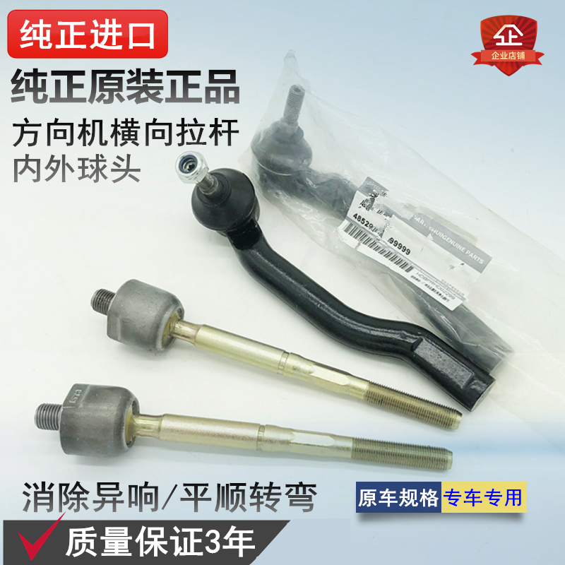 轩逸骐达颐达骊威骏逸NV200启辰D50R50方向机横拉杆转向内外球头|ruв категории автомобиль/товаров/аксессуары/переоснащение, автозапчасти, системы рулевого управления, род компонентов направление - от Buy2taobao.com для оказания профессиональной услуги покупки агента Taobao